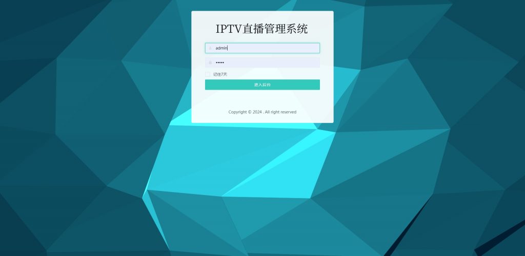 新版IPTV直播系统骆驼IPTV后台源码+无加固客户端APP