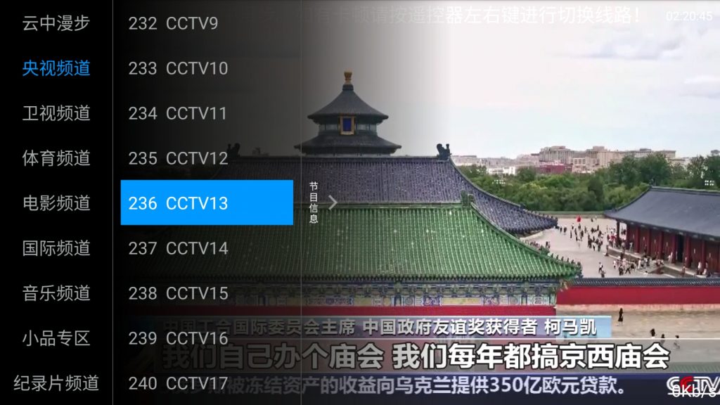 图片[4]BMW资源站-专注于网站源码、技术分享、工具软件新版IPTV直播系统骆驼IPTV后台源码+无加固客户端APPBMW资源站-专注于网站源码、技术分享、工具软件BMW资源站