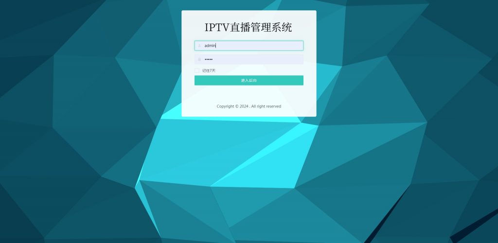 新版IPTV直播系统骆驼IPTV后台源码+无加固客户端APP瑾钰资源站-专注于网站源码、技术分享、工具软件瑾钰资源站