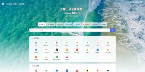 最新UI界面六零网址导航系统源码丨多模版上网导航BMW资源站-专注于网站源码、技术分享、工具软件BMW资源站