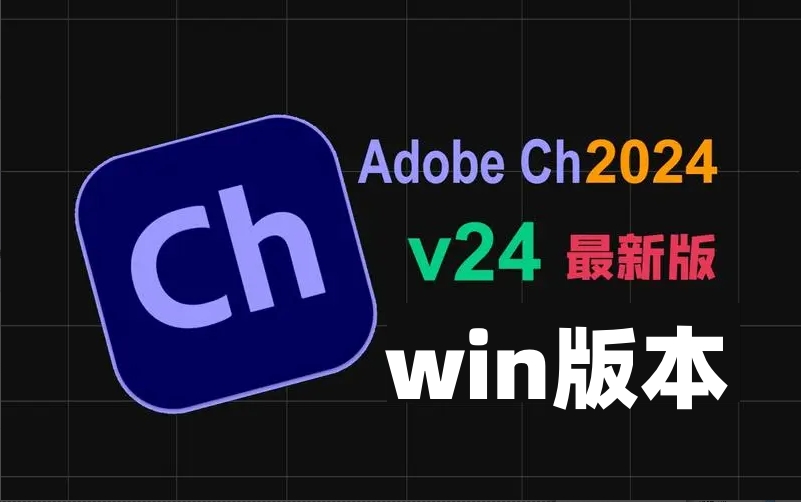 [永久版]-Adobe Character Animator 2024 免激活简体中文版ch软件[Win10/Win11/1.62GB]BMW资源站-专注于网站源码、技术分享、工具软件BMW资源站