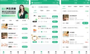 同城上门家政按摩H5小程序源码系统-全开源无需授权-上门预约-附安装教程BMW资源站-专注于网站源码、技术分享、工具软件BMW资源站