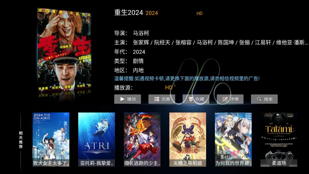 图片[4]BMW资源站-专注于网站源码、技术分享、工具软件神马TV8.5带批量添加用户 此版本就是后台2开了8.2的实际是8.2 用着也蛮好用的 亲测运营级APP 使用简单BMW资源站-专注于网站源码、技术分享、工具软件BMW资源站